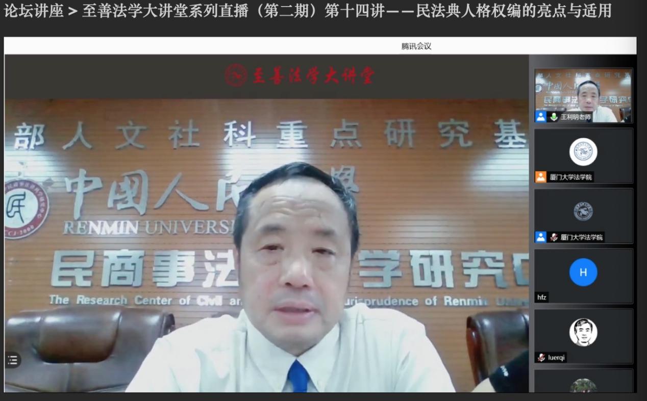 主讲人1(金舒祺)